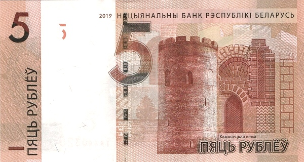 P37c Belarus - 5 Rublei (2019)